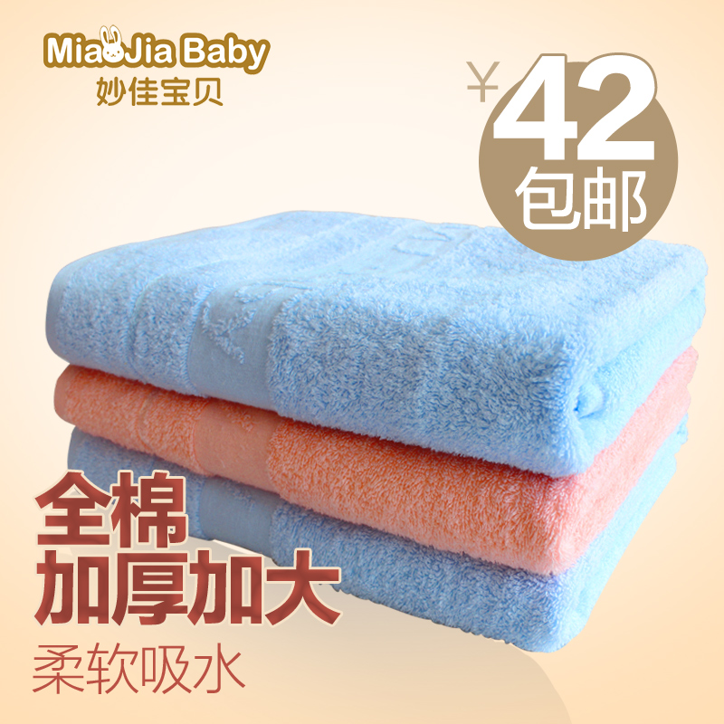 妙佳宝贝 宝宝浴巾 婴儿棉长浴巾加厚加大 柔软吸水舒适包巾