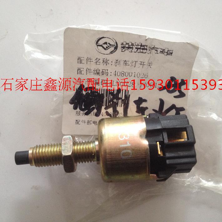 Dawning yellow sea flag wins F1 brake light switch brake light switch flag wins f1 foot brake brake light switch original