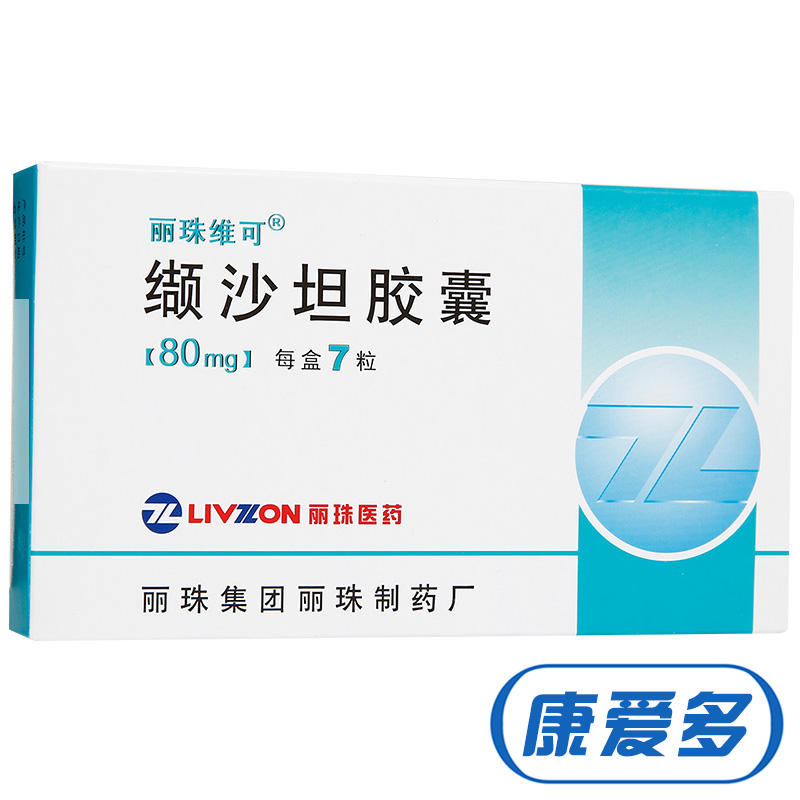 丽珠维可 缬沙坦胶囊 80mg*7粒/盒