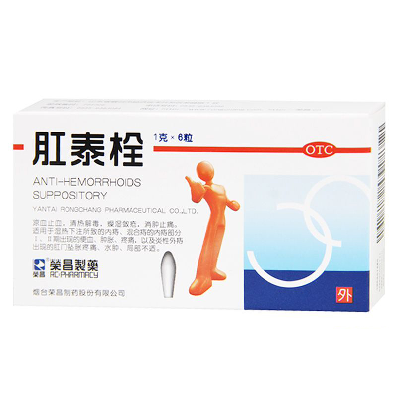 荣昌 肛泰栓 1g*6粒/盒