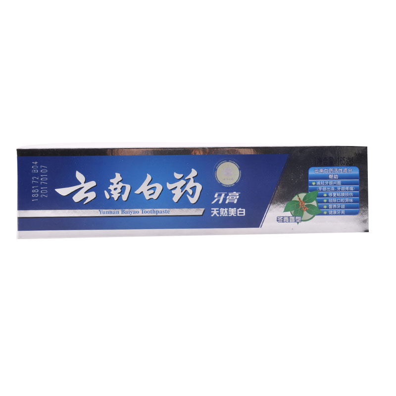 包邮云南白药牙膏(冬青香) 口腔护理 牙龈出血 口腔溃疡 便携带