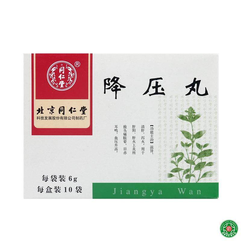 同仁堂 降压丸 6g*10袋/盒