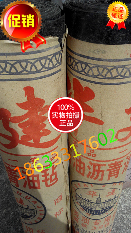 Special price to build the oil felt paper waterproof moisture-proof and rain-proof petroleum pitch powder surface oil felt paper 20 m SBS