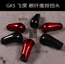 Honda Flyby Carbon Fiber Exclusion Head 14-16 New Fly Degree GK5 Retrofit Carbon Fiber Exclusion head FIT retrofit