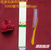 Hotel comb paper box packaging disposable comb