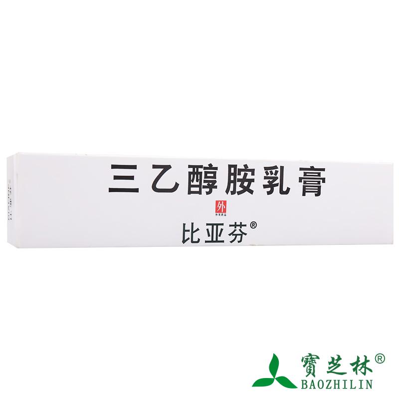 BIAFINE/比亚芬 比亚芬 三乙醇胺乳膏 46.5g*1支/盒
