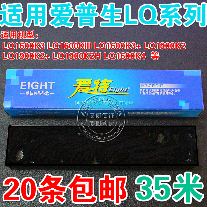 Suitable for Epson LQ1600K3 LQ1900KII 1900KIIH 1900KII ribbon core