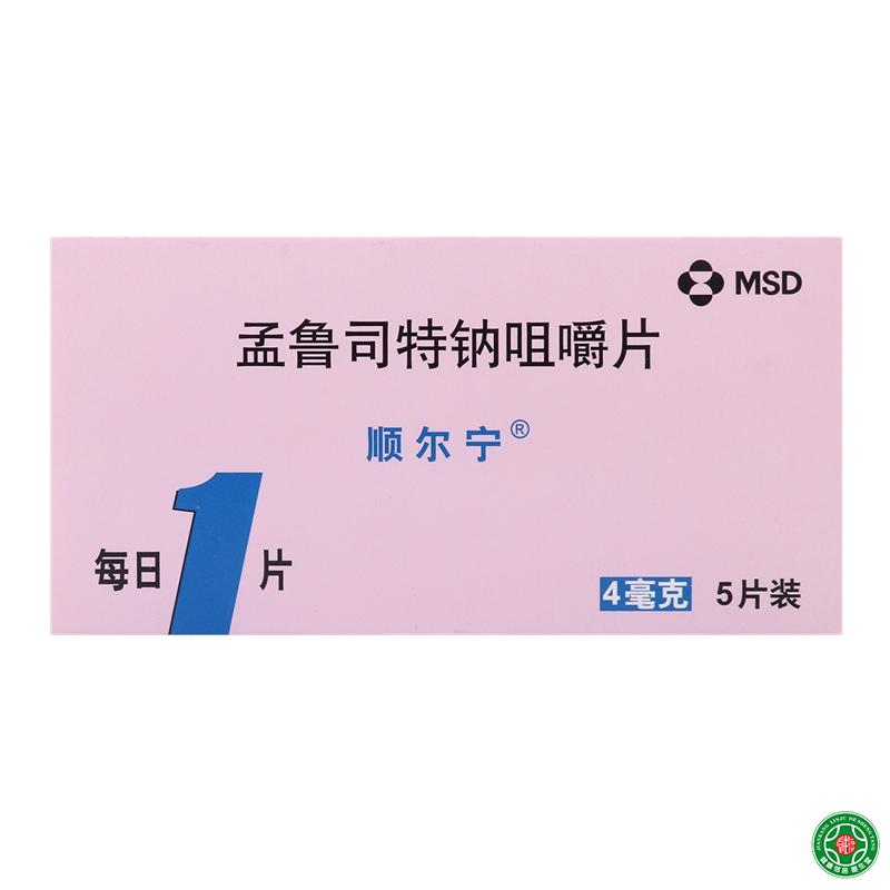 顺尔宁 顺尔宁 孟鲁司特钠咀嚼片 4mg*5片/盒
