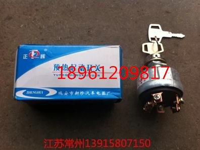 Shanghai 654 70 Dongfeng wheel tow 550 650 654 700 704 754804 start switch