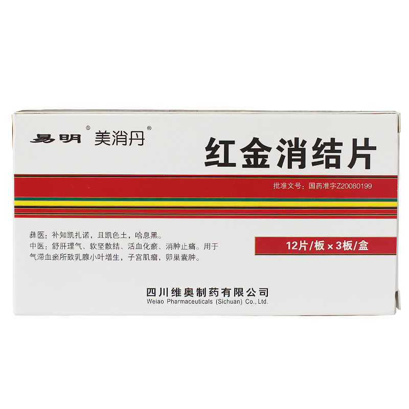 美消丹 红金消结片 0.45g*36片/盒