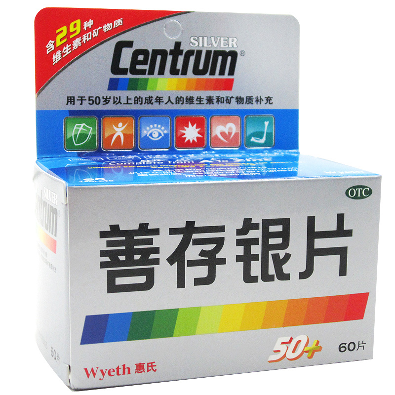善存银  善存银片 60片 片善存 银片 药品