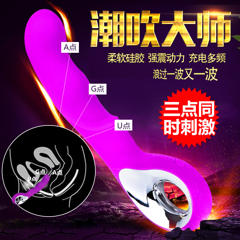 女用自慰器震动按摩棒自动抽插高潮充电阳具跳蛋情趣成人性用品
