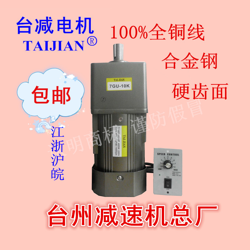 Manufacturer Thermal Pin 400W Micro throttle speed reduction motor with precision type speed regulator set single-phase 220V