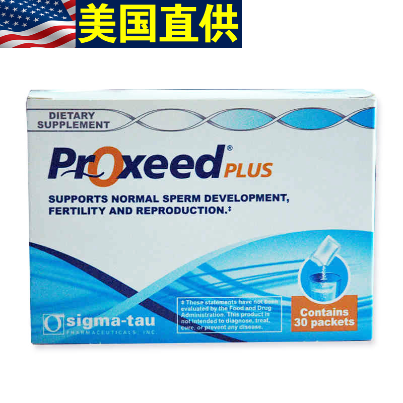 美国直供正品Proxeed-plus增效版补锌 提高精子质量不孕不育助孕