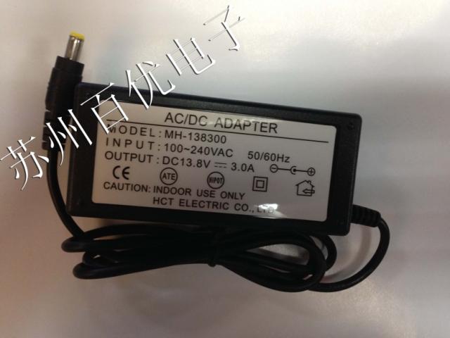 Electric suction cup charger MH-138300 13 8V3A 13 8V3000MA automatic charging stop pin plug