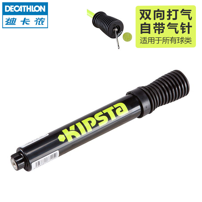 迪卡侬 便携双向打气筒 自带气针 适用所有球类篮球足球 KIPSTA