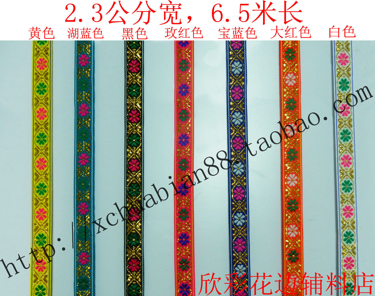 National Fengyuan DIY Lace Weaver Belt Embroidery Ethnic Features Accessories 2-3# National Lace 6 5m