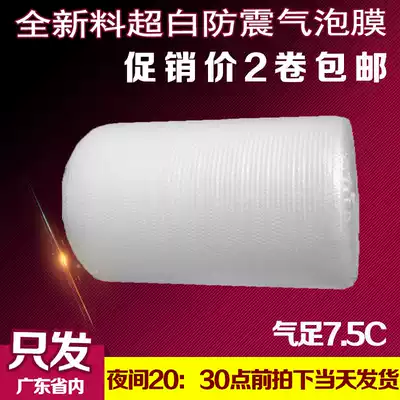 Special offer 1 roll of ultra-white bubble film bubble bag bubble foot Brand new imported material width 50cm anti-pressure bubble film