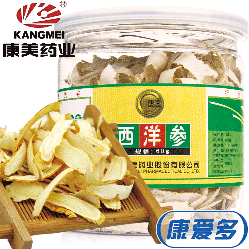 康美西洋参片60g 加拿大进口西洋参切片 花旗参含片 罐装60g 包邮