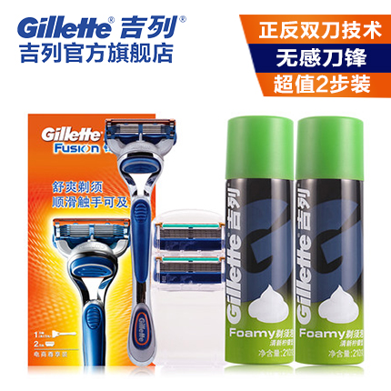 吉列手动剃须刀锋隐刮胡刀套装1刀架1刀片+2刀头+柠檬须泡210gX2