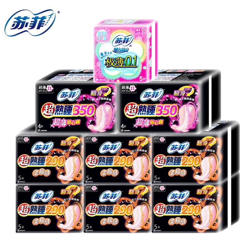 苏菲超熟睡290棉柔感30片+350随心翻8片+极薄0.1弹力贴身5片组合