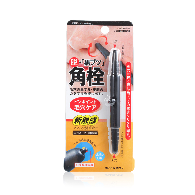 卓悦 日本Green Bell 双头清洁毛孔去黑头笔祛痘祛粉刺 美鼻正品