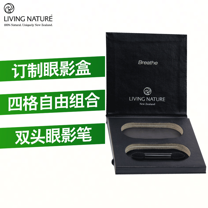 LIVING NATURE4色眼影盒 双头眼影笔刷 精致 买2色眼影免费赠送