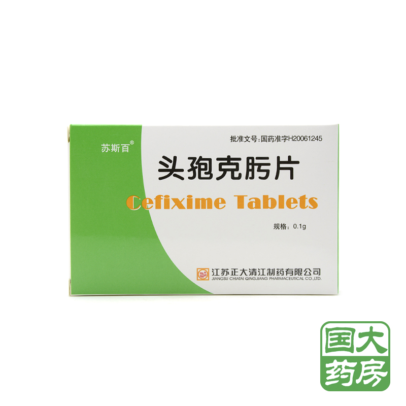 苏斯百 头孢克肟片 0.1g*8片/盒