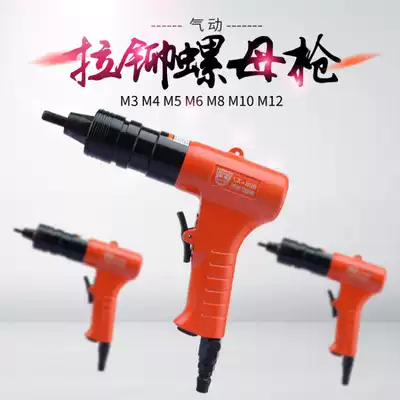 Taiwan Lianxi high-speed pneumatic pull cap gun Pull nut gun Pull female gun Pull rivet nut gun M4M5M6M8M10