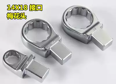 XITE imported 14X18 plum flower torque wrench opening plum blossom head torque head sleeve head plug-in sleeve