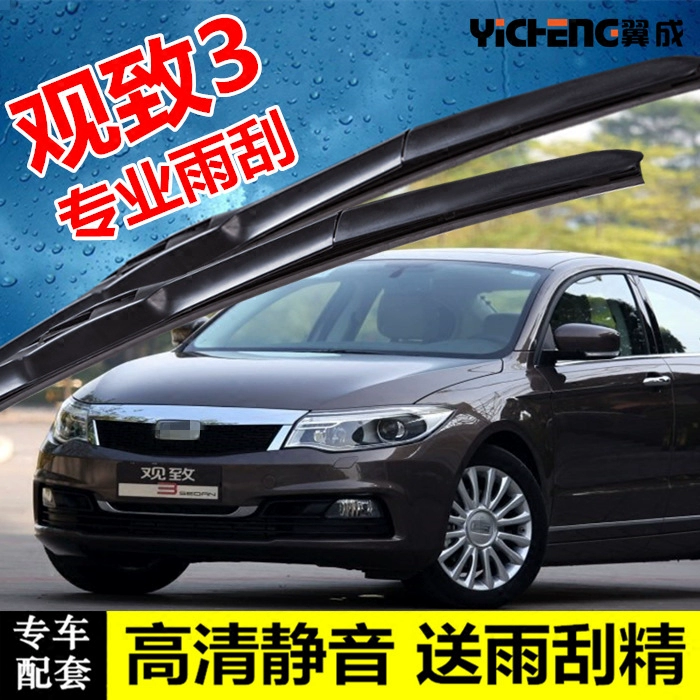 Qoros 3 cần gạt nước phía trước phong cách ban đầu đô thị suv đặc biệt không xương lưỡi gạt nước mưa hatchback sedan phụ tùng ô tô - Gạt nước kiếng