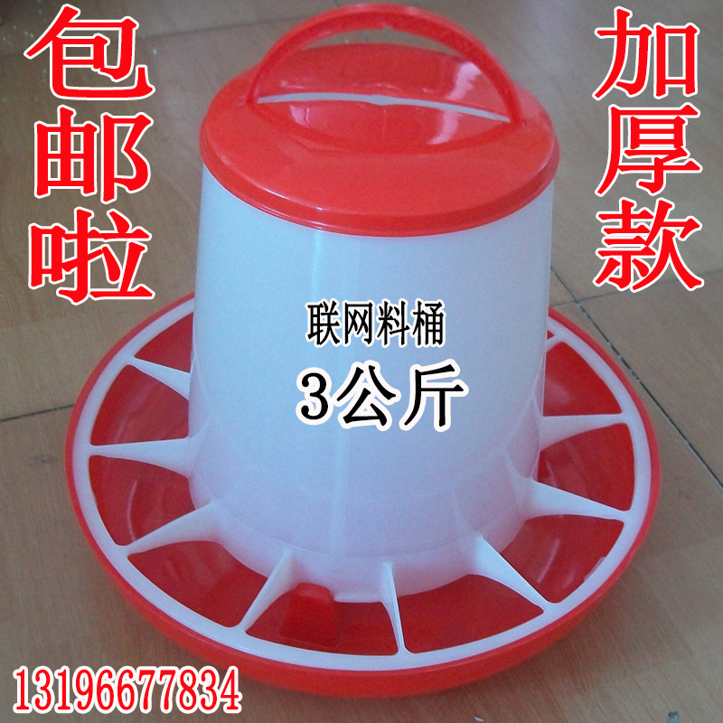 Internet-connected feeding bucket for raising chickens and ducks with automatic feeding barrels for chicken breeding equipment chicken feed barrels