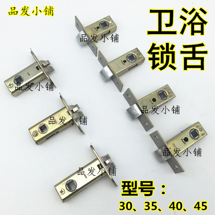 Bathroom lock tongue 30354045mm monocultural lock toilet door ktv door