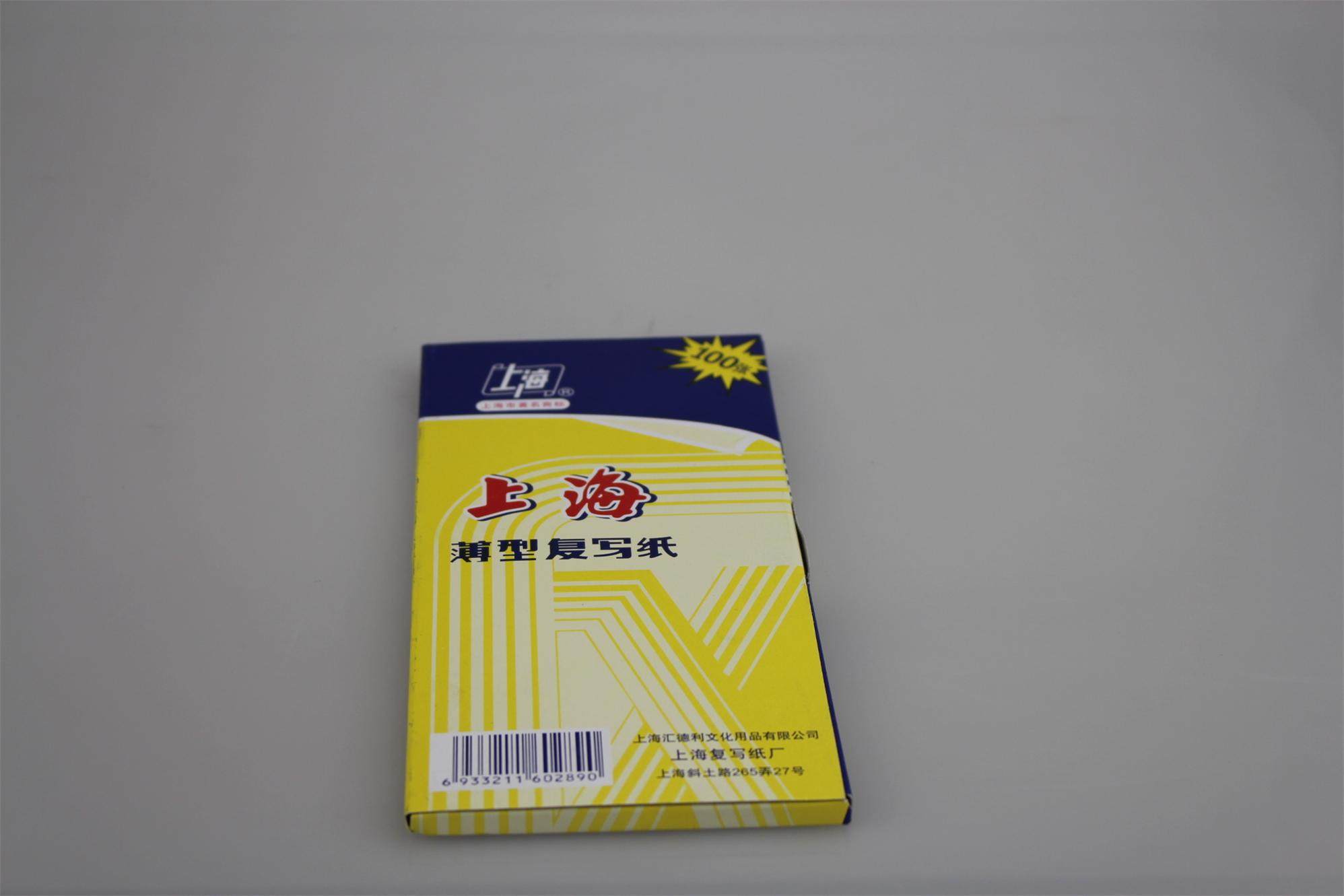 2839 48开复写纸 蓝色高级双面蓝纸 财务办公用品