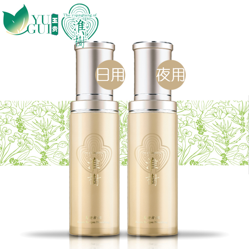 正品专柜 美妍方润 淮树润舒能量修颜水80ml*2件 补水保湿爽肤水