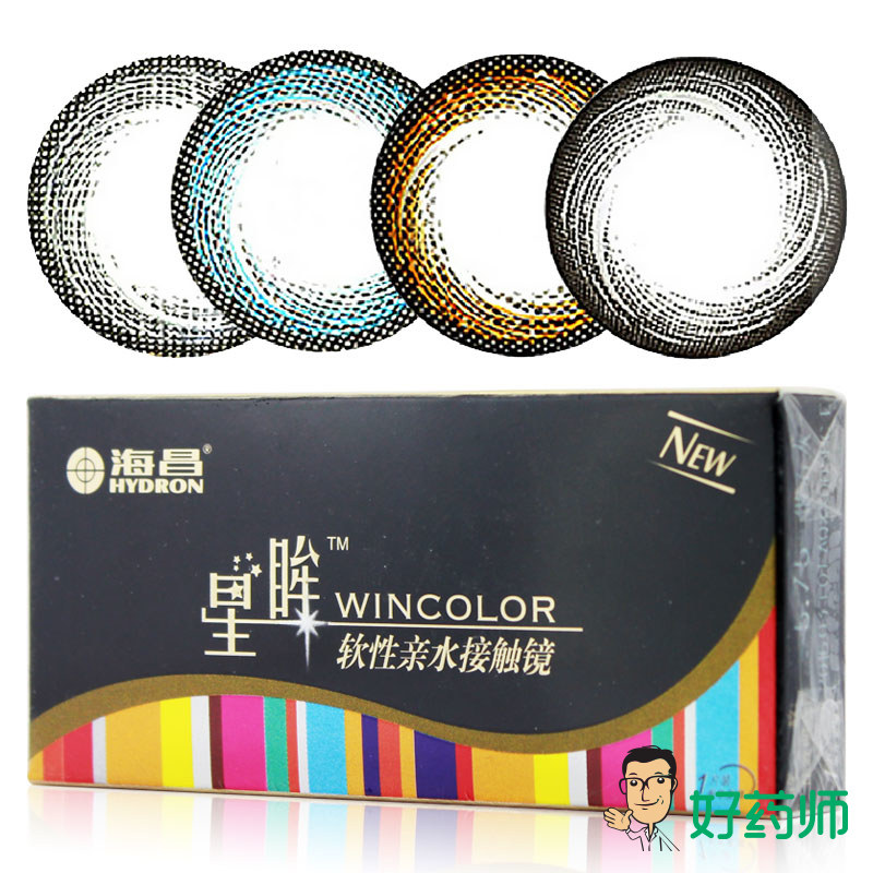 海昌星眸美瞳半年抛大小直径混血彩色隐形近视眼镜1片装 包邮YL
