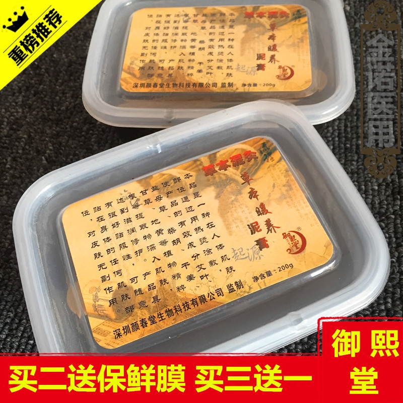 Yuxi Tang Mud Moxibustion Charnical Charycer Chary Herbus и динус на плече шейки матки Hermore Health Palace Health Pharmaceutical Mudie Box 500G