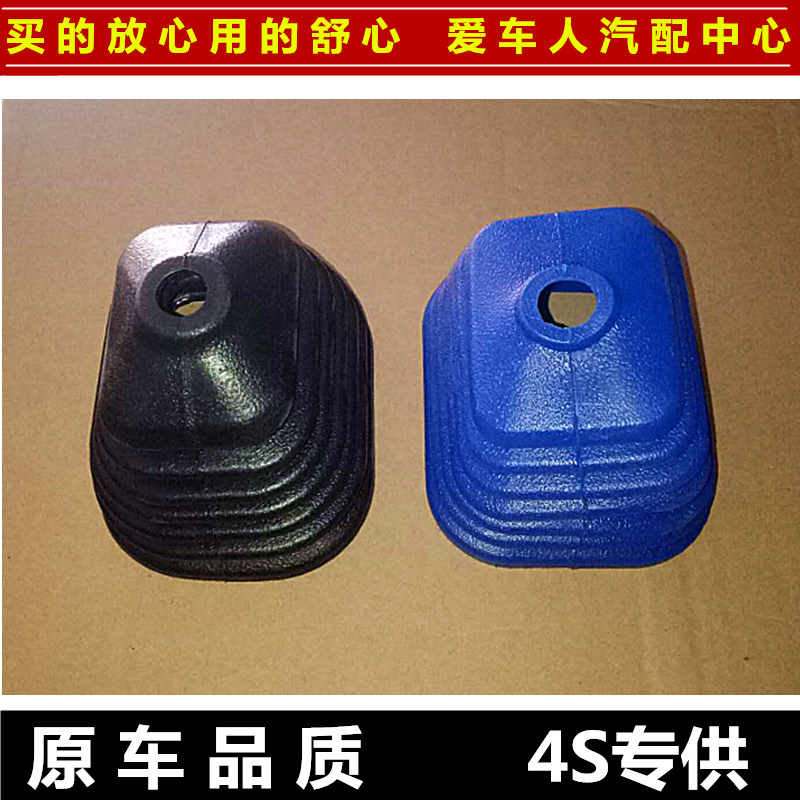 Dongfeng Xiaokang Gear Stall Dust K07 K07 K17 V27 V27 Gear Lever Dust Shifting Handle Sleeve Small Con Accessories