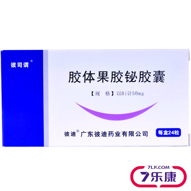 PIDI/彼迪 胶体果胶铋胶囊 50mg*24粒/盒