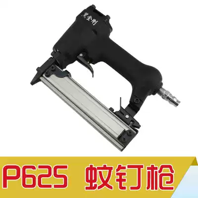 Black King Kong series P625 mosquito nail gun home woodworking decoration woodworking nail gun row nail gun nail gun nail gun nail gun