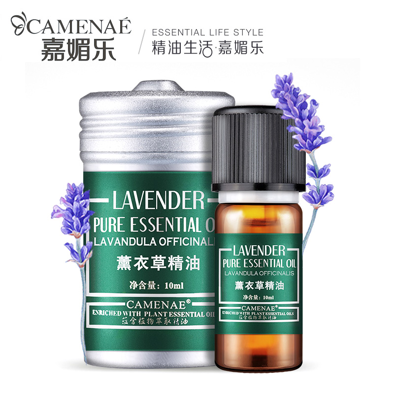 嘉媚乐薰衣草精油10ml 祛痘淡印安神助眠 调理肌肤入门单方精油