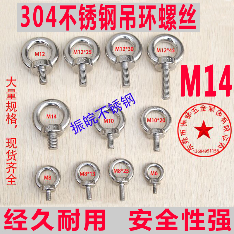 Special price 304 stainless steel rings screw national standard rings screw high-strength rings bolt round screw M14