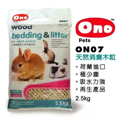 ono wood grains (sawdust substitute) birch grain poplar wood grain small pet litter