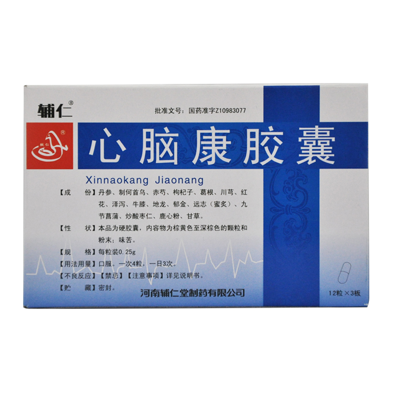 辅仁 心脑康胶囊 0.25g*36粒/盒