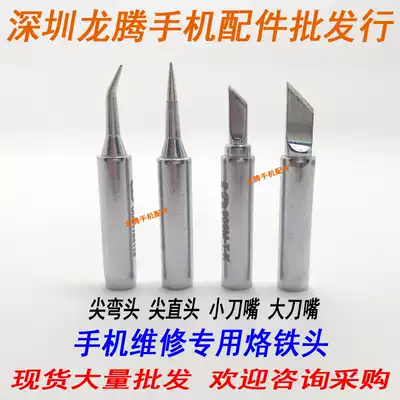 High quality soldering iron head electric soldering head soldering iron nozzle welding nozzle 936 cutter Tip Tip tip welding table Universal