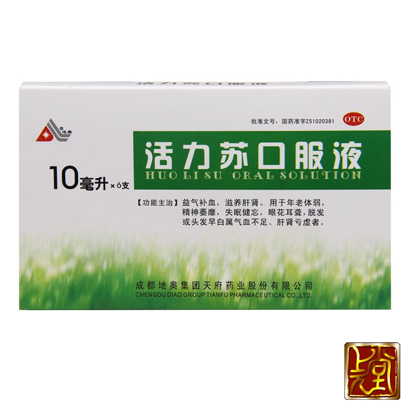 地奥 活力苏口服液 6支 专治早衰  脱发掉发 眼花肾亏 健忘失眠药