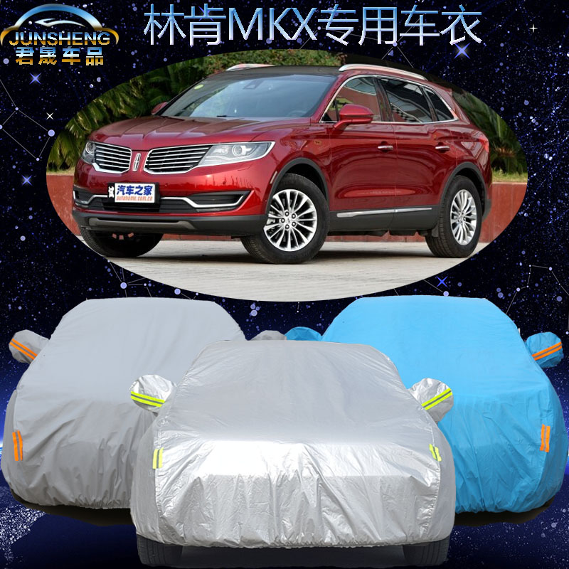 新款林肯MKX车衣车套加厚越野suv专用mkx汽车罩防雨防晒隔热阻燃