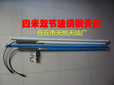 Renqiu Tianyue glass fiber antenna thick 4 m relay station antenna walkie talkie high gain base station Rod Rod