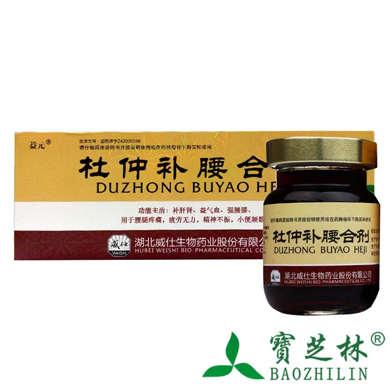 益元 杜仲补腰合剂 80ml*8瓶/盒 补肝肾 益气血 强腰膝 精神不振