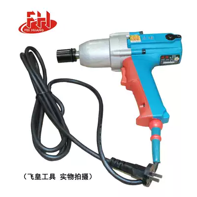 Fei Huang Tools-Shanghai Tiger Power Tool S20 Electric Screwdriver Front and Reverse Electric Impact Wrench
